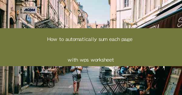 How to automatically sum each page with wps worksheet