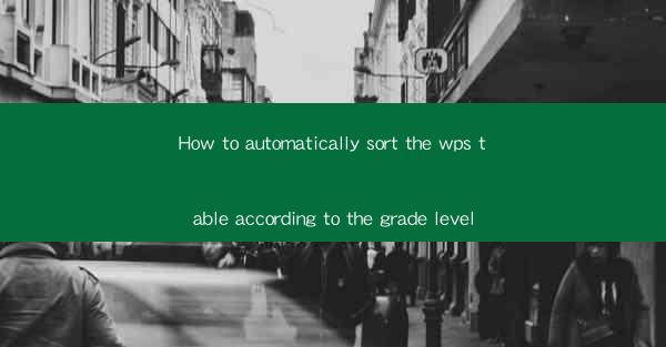 How to automatically sort the wps table according to the gra
