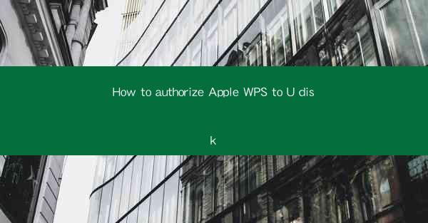 How to authorize Apple WPS to U disk