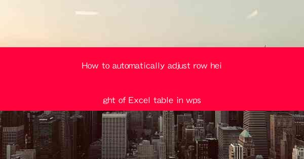 How to automatically adjust row height of Excel table in wps