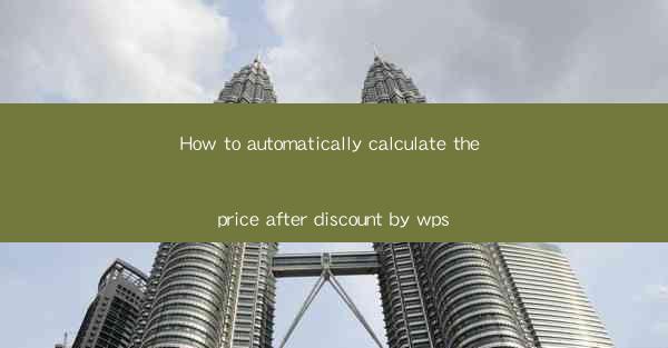 How to automatically calculate the price after discount by w