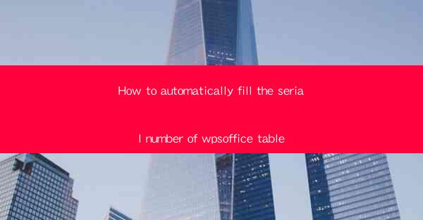 How to automatically fill the serial number of wpsoffice tab