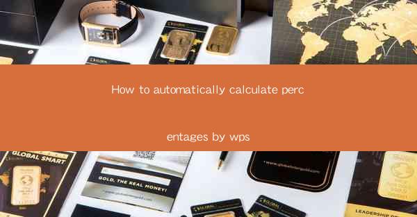 How to automatically calculate percentages by wps