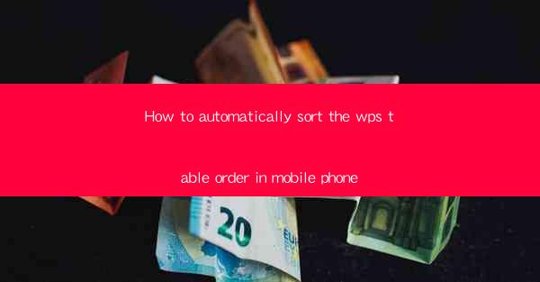 How to automatically sort the wps table order in mobile phon