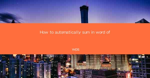 How to automatically sum in word of wps