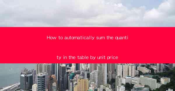 How to automatically sum the quantity in the table by unit p