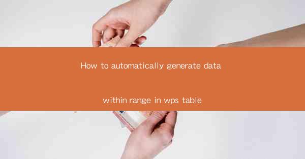 How to automatically generate data within range in wps table