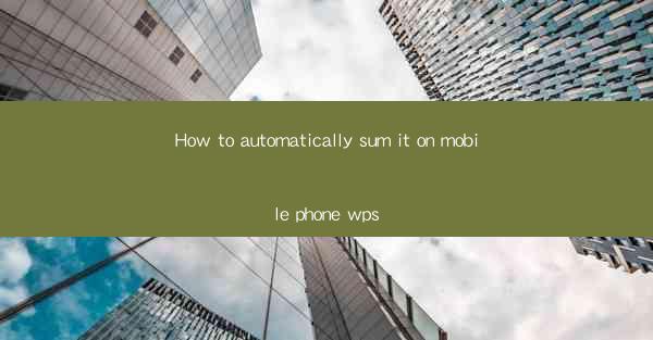 How to automatically sum it on mobile phone wps