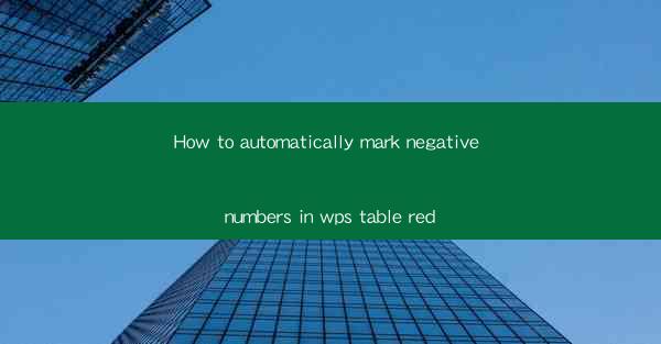 How to automatically mark negative numbers in wps table red