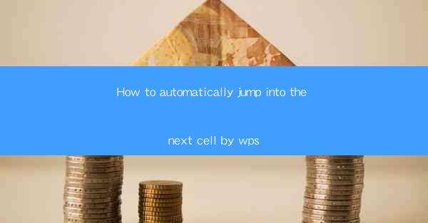 How to automatically jump into the next cell by wps
