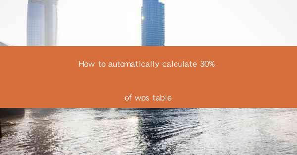 How to automatically calculate 30% of wps table