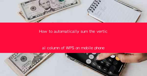 How to automatically sum the vertical column of WPS on mobil