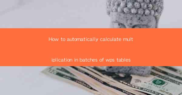 How to automatically calculate multiplication in batches of