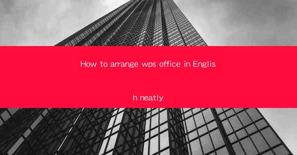 How to arrange wps office in English neatly