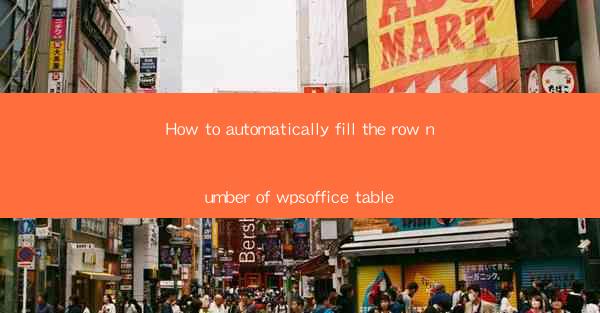 How to automatically fill the row number of wpsoffice table