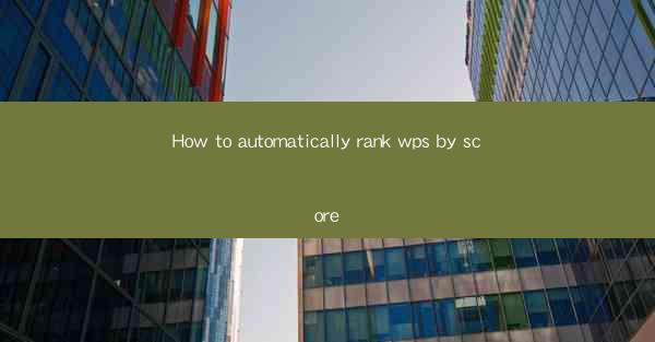 How to automatically rank wps by score