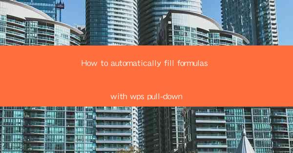 How to automatically fill formulas with wps pull-down