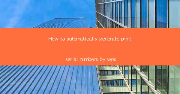 How to automatically generate print serial numbers by wps