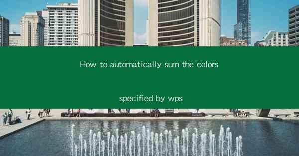 How to automatically sum the colors specified by wps