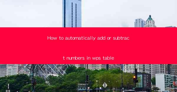 How to automatically add or subtract numbers in wps table