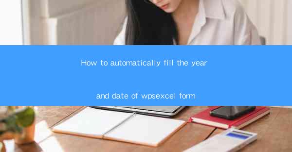 How to automatically fill the year and date of wpsexcel form