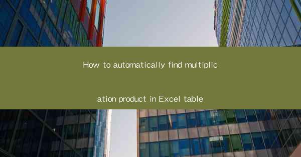 How to automatically find multiplication product in Excel ta