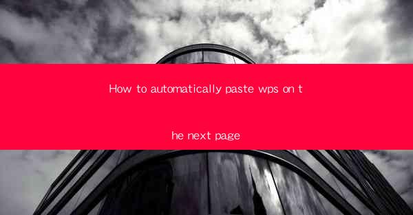 How to automatically paste wps on the next page
