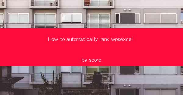 How to automatically rank wpsexcel by score