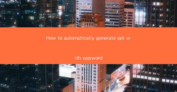 How to automatically generate ppt with wpsword