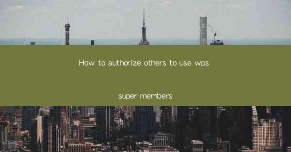 How to authorize others to use wps super members