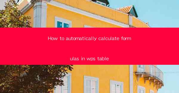 How to automatically calculate formulas in wps table
