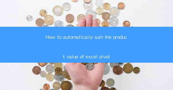 How to automatically sum the product value of excel pivot