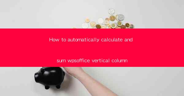 How to automatically calculate and sum wpsoffice vertical co