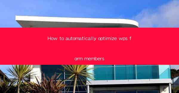 How to automatically optimize wps form members