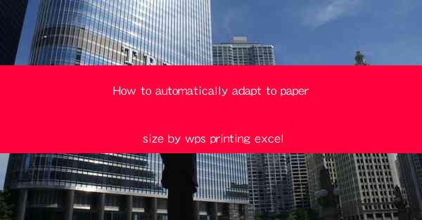 How to automatically adapt to paper size by wps printing exc