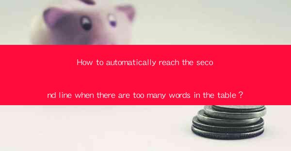 How to automatically reach the second line when there are to