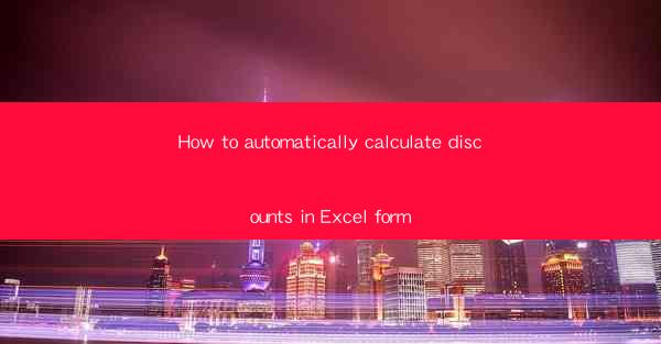 How to automatically calculate discounts in Excel form