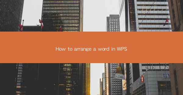 How to arrange a word in WPS