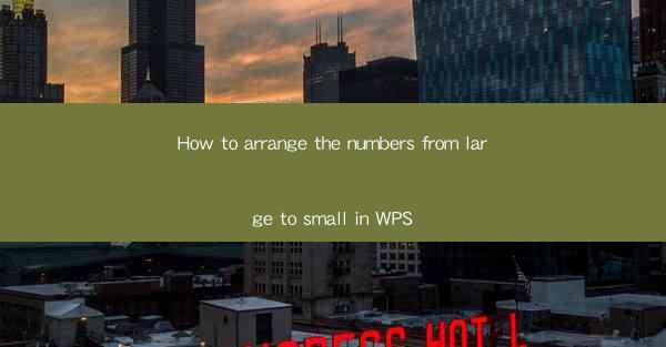 How to arrange the numbers from large to small in WPS