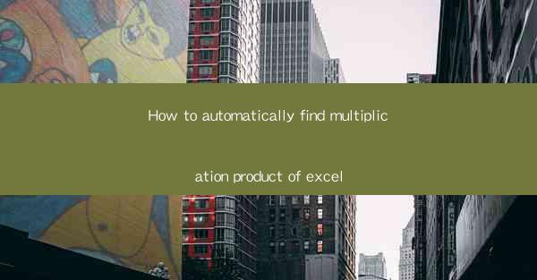 How to automatically find multiplication product of excel