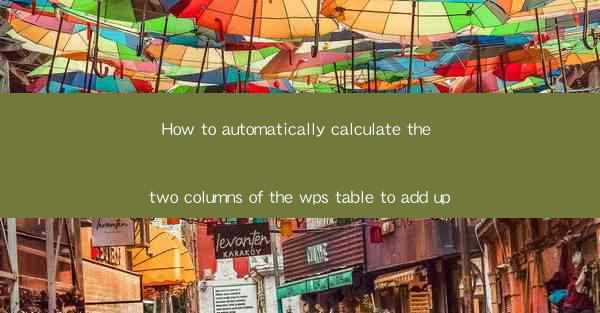 How to automatically calculate the two columns of the wps ta