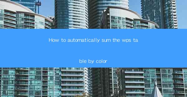 How to automatically sum the wps table by color