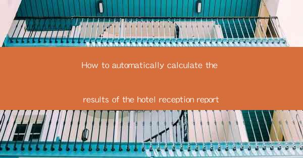 How to automatically calculate the results of the hotel rece