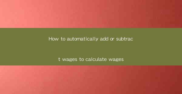 How to automatically add or subtract wages to calculate wage