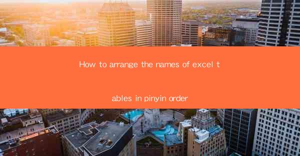 How to arrange the names of excel tables in pinyin order