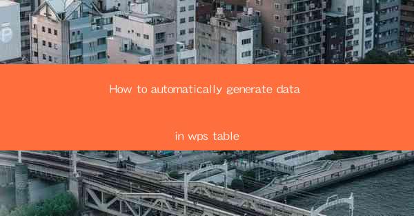 How to automatically generate data in wps table