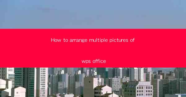 How to arrange multiple pictures of wps office