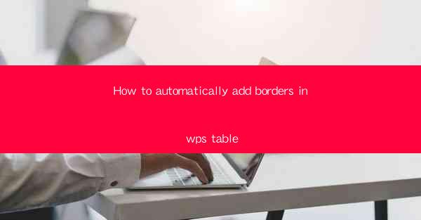 How to automatically add borders in wps table