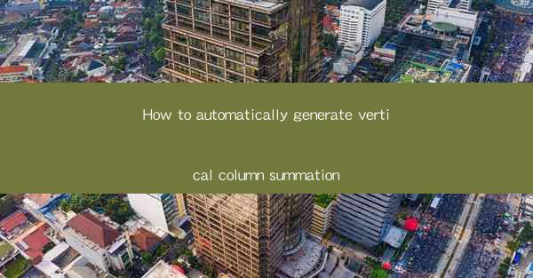 How to automatically generate vertical column summation