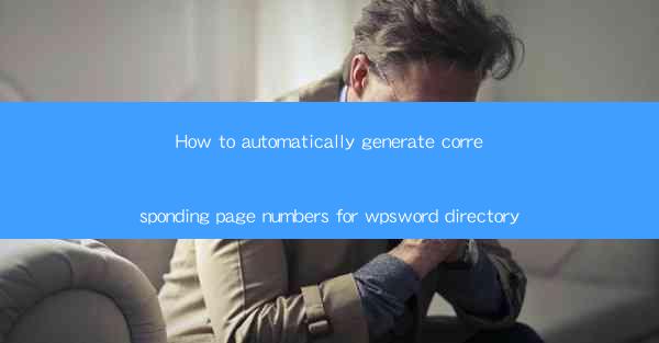 How to automatically generate corresponding page numbers for